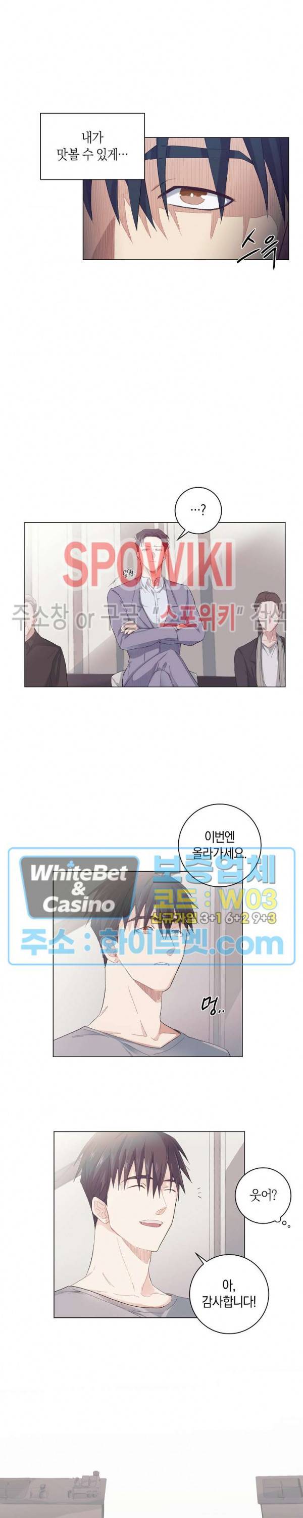 오프 더 플레이트 2화 8