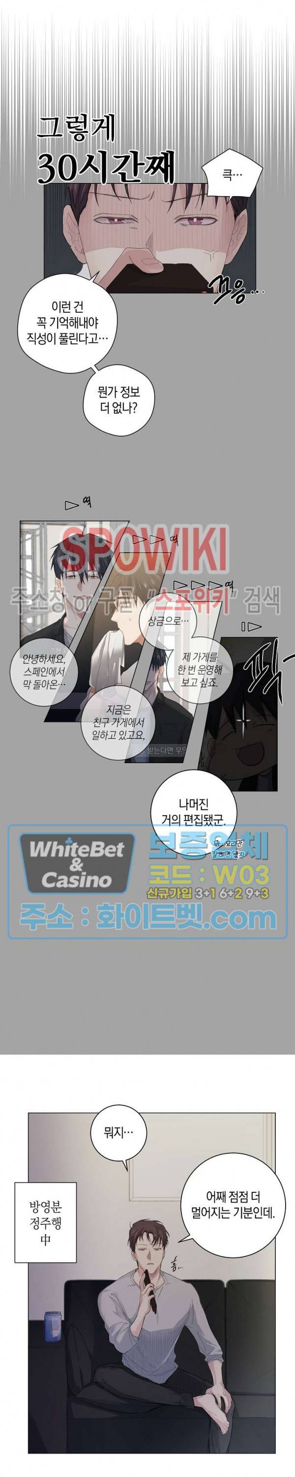 오프 더 플레이트 2화 10