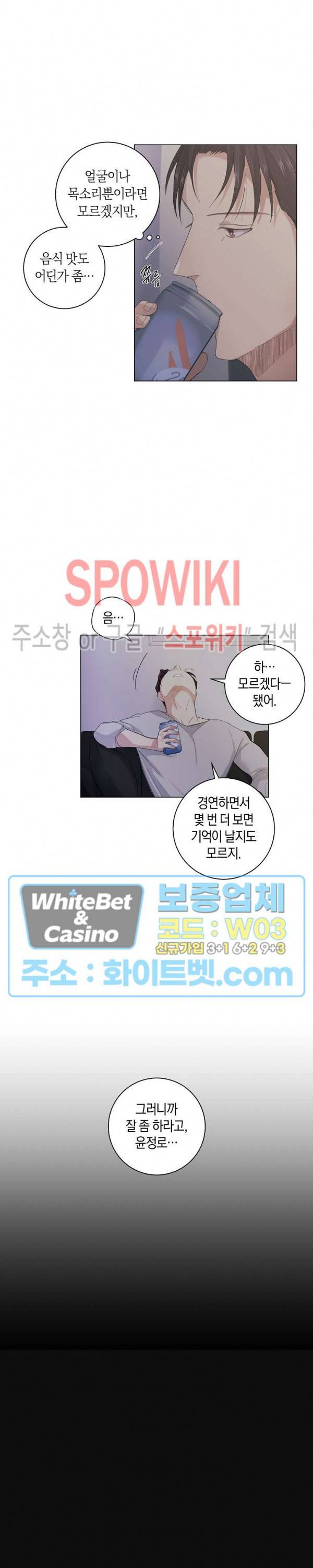 오프 더 플레이트 2화 11