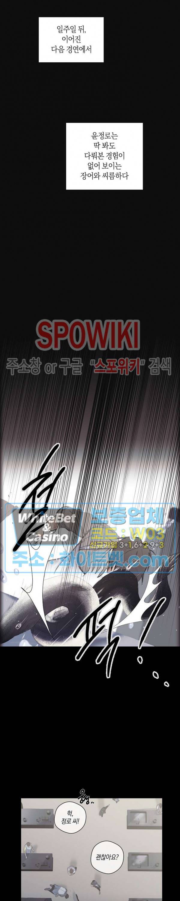 오프 더 플레이트 2화 12