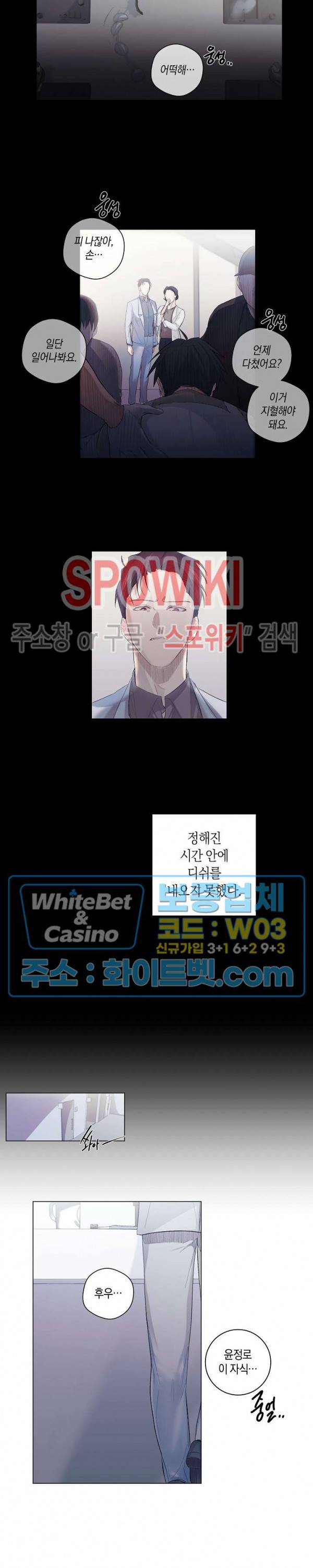 오프 더 플레이트 2화 13