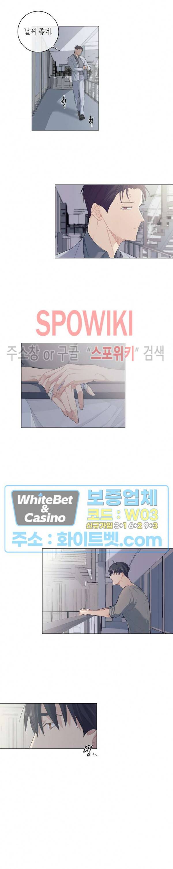 오프 더 플레이트 2화 15