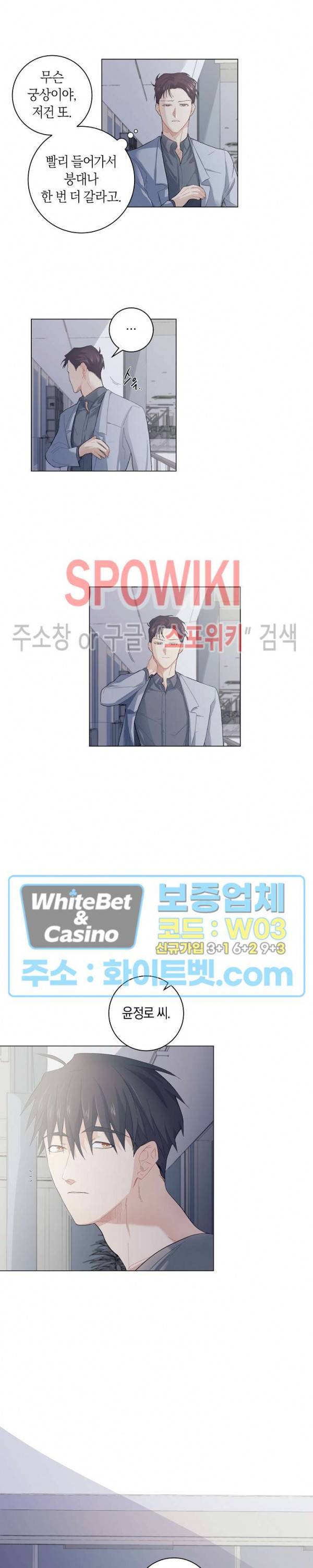 오프 더 플레이트 2화 16