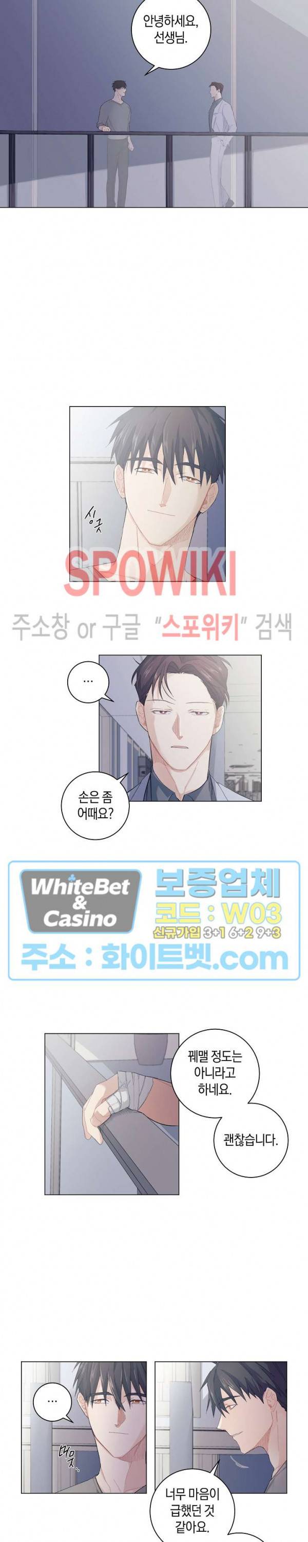 오프 더 플레이트 2화 17