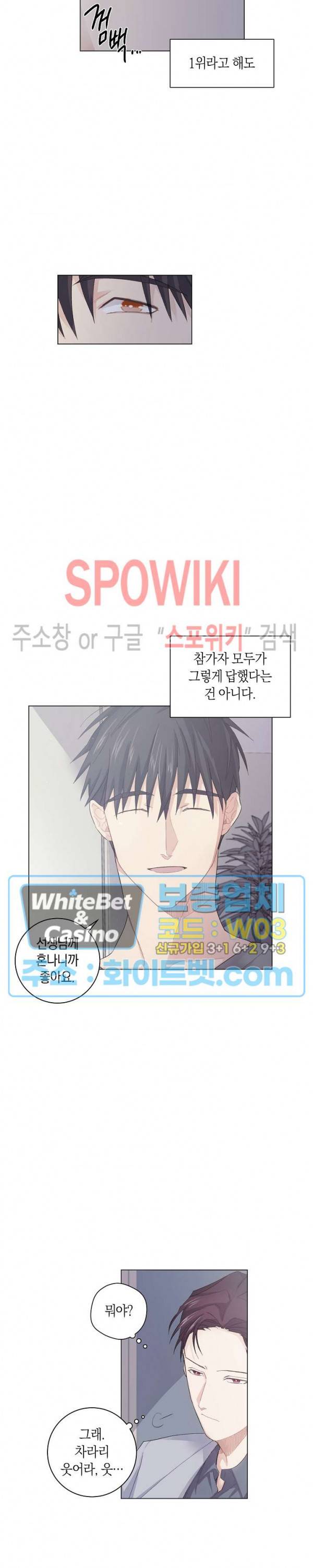 오프 더 플레이트 2화 20