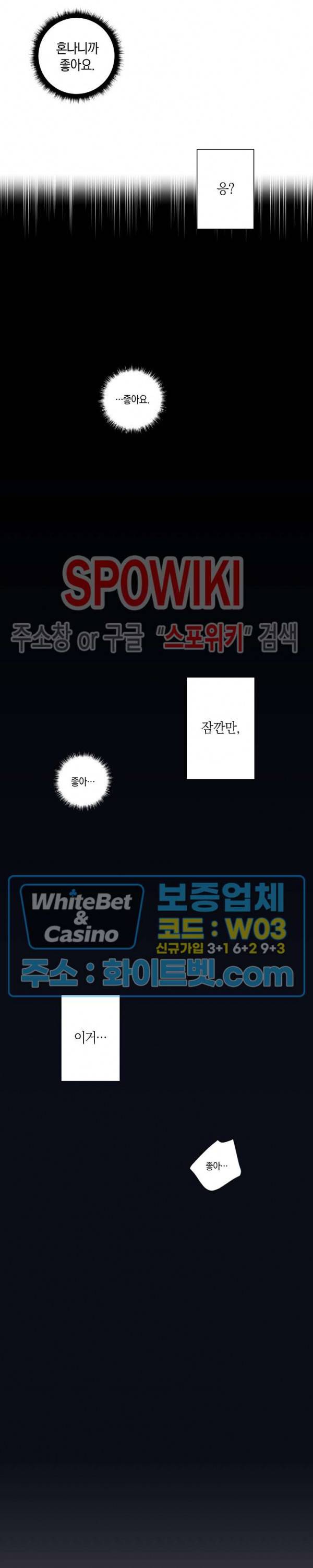 오프 더 플레이트 2화 21