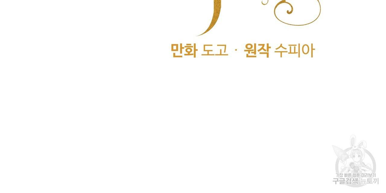 두 명의 상속인 18화 2