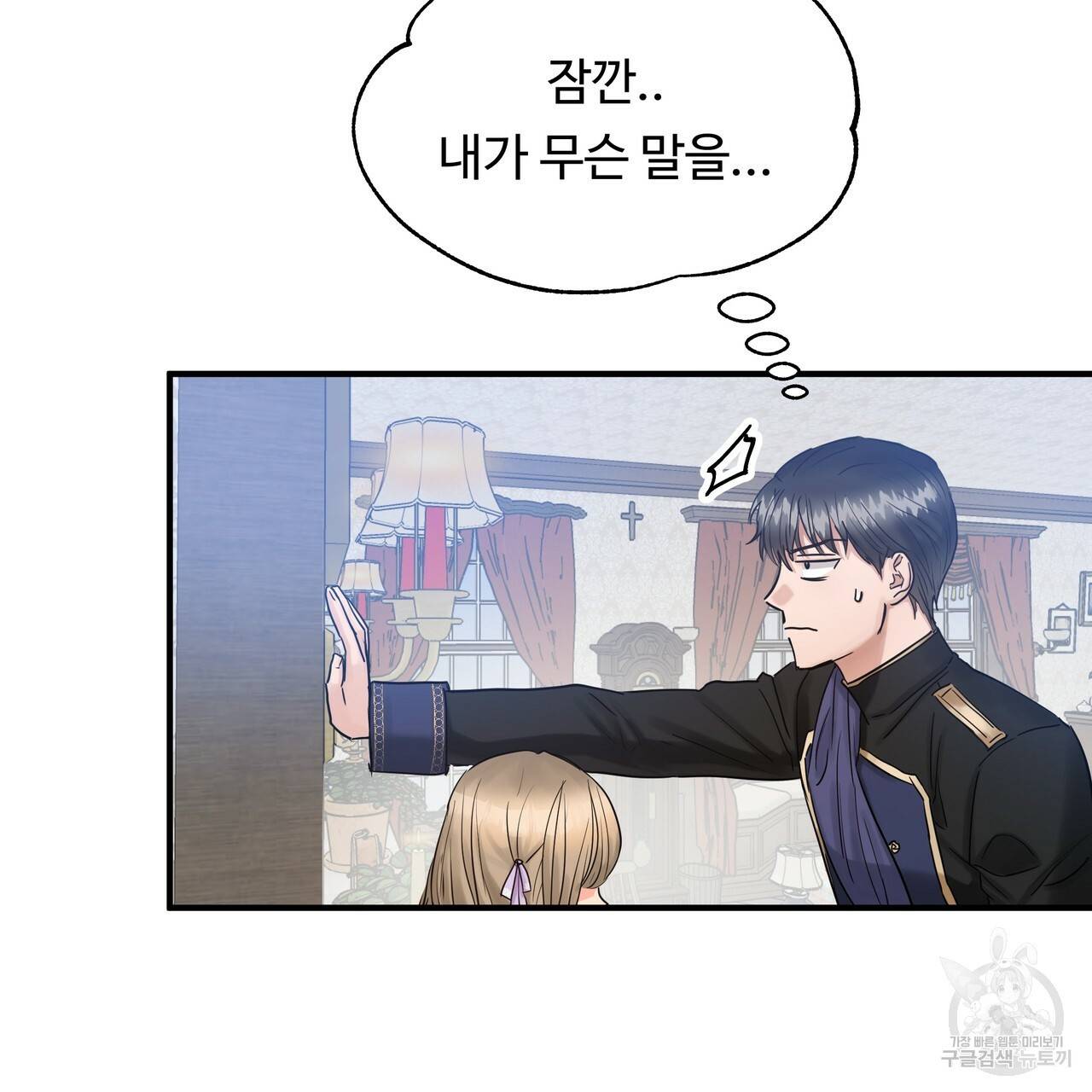 두 명의 상속인 18화 5