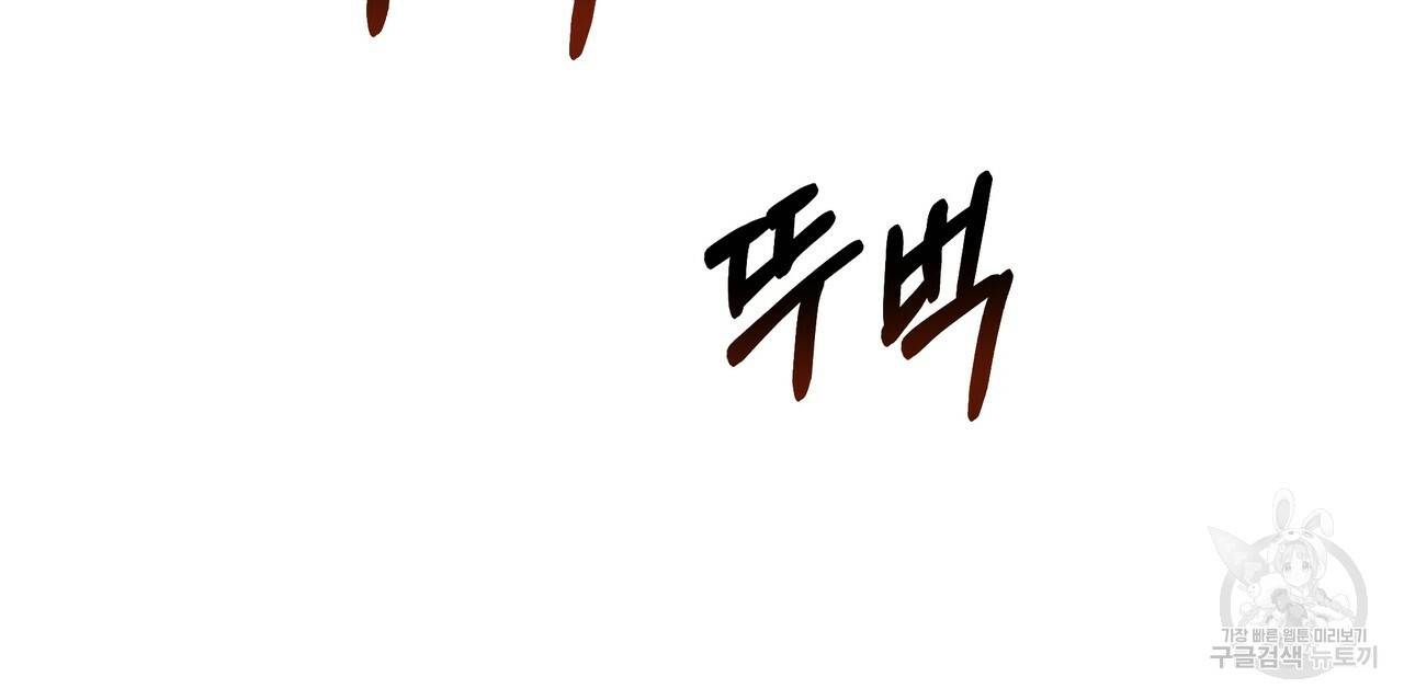 두 명의 상속인 18화 8