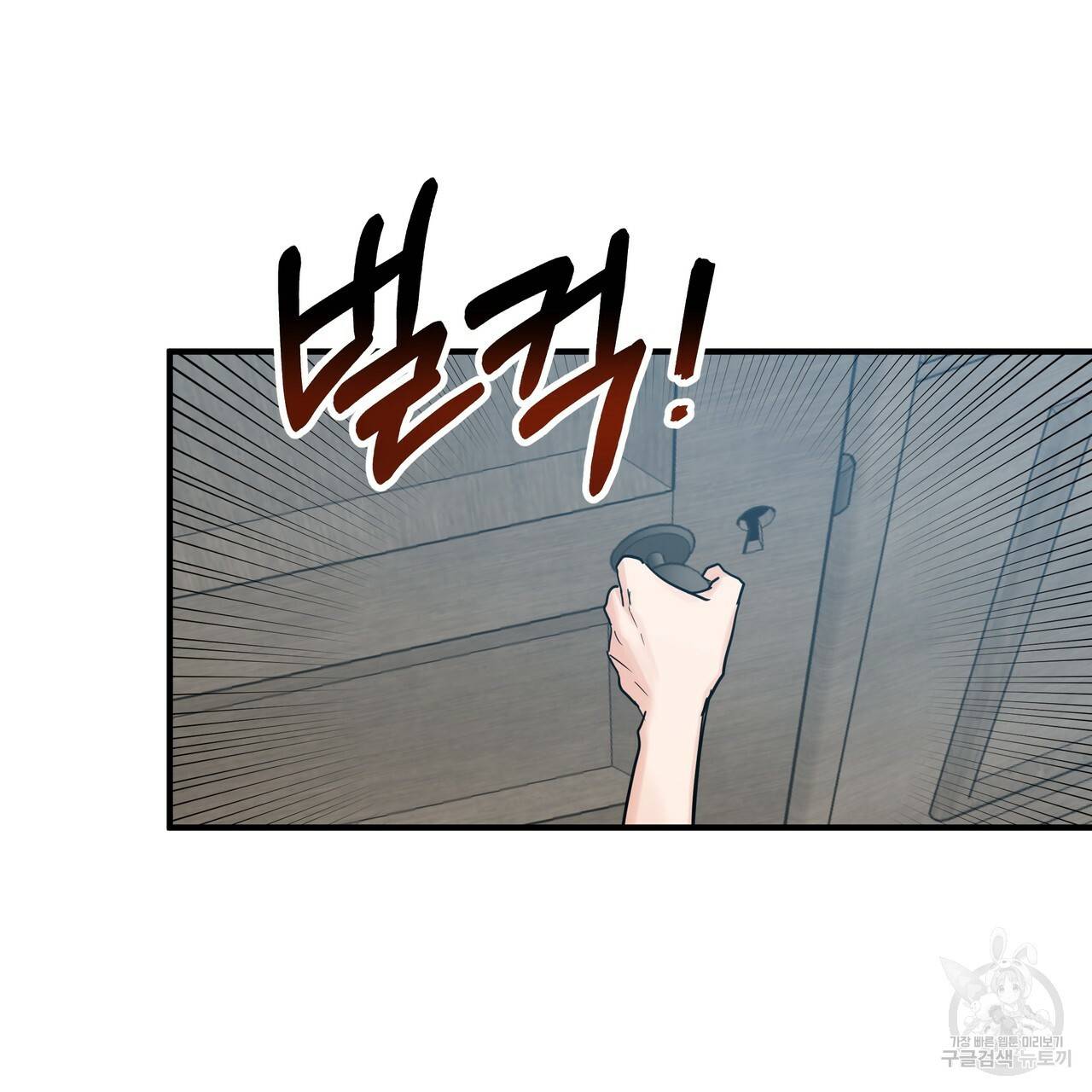 두 명의 상속인 18화 9