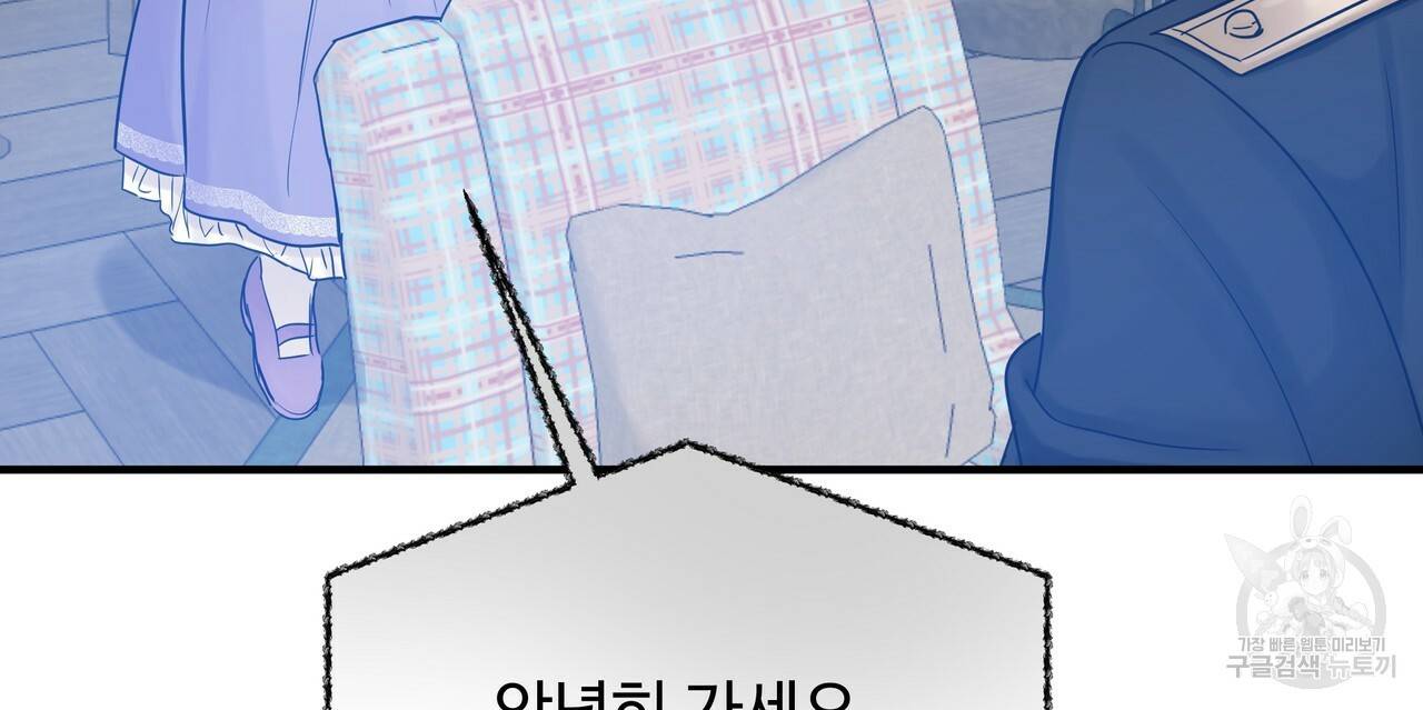 두 명의 상속인 18화 12