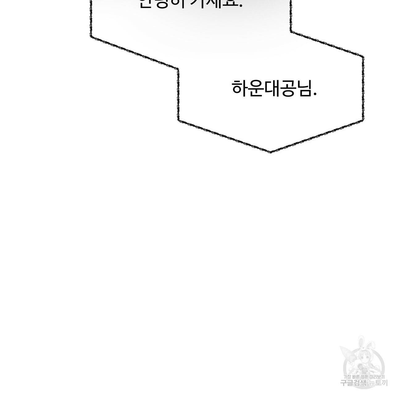 두 명의 상속인 18화 13