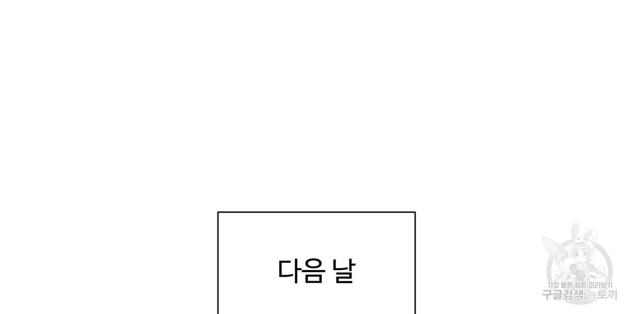 두 명의 상속인 18화 16