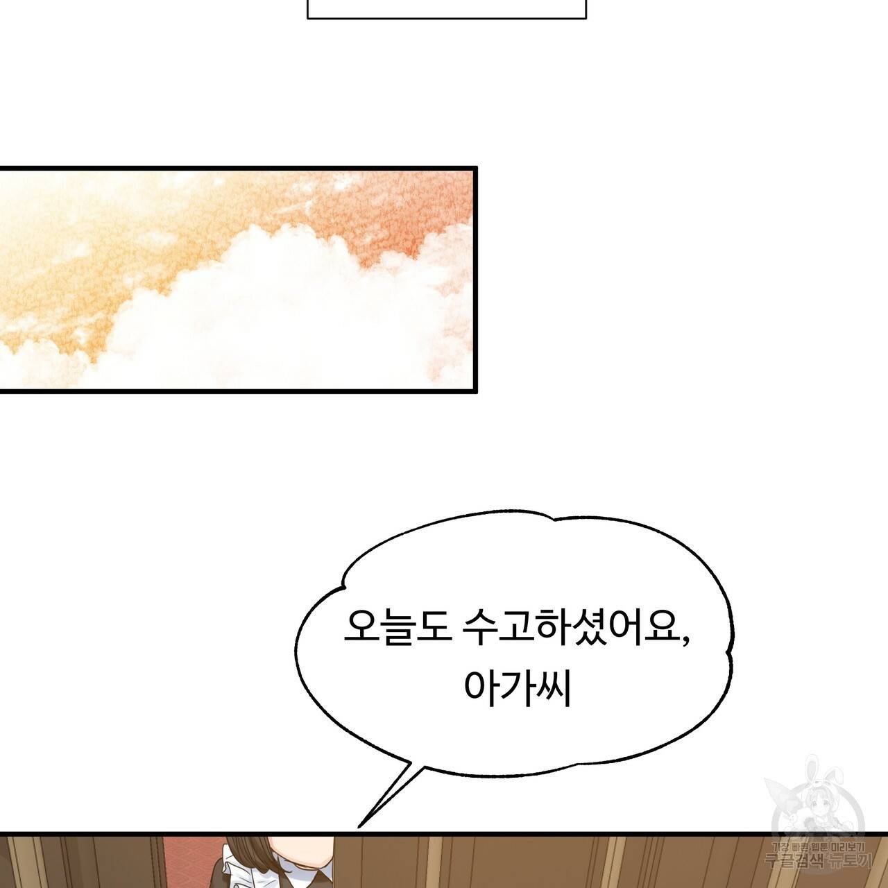 두 명의 상속인 18화 17
