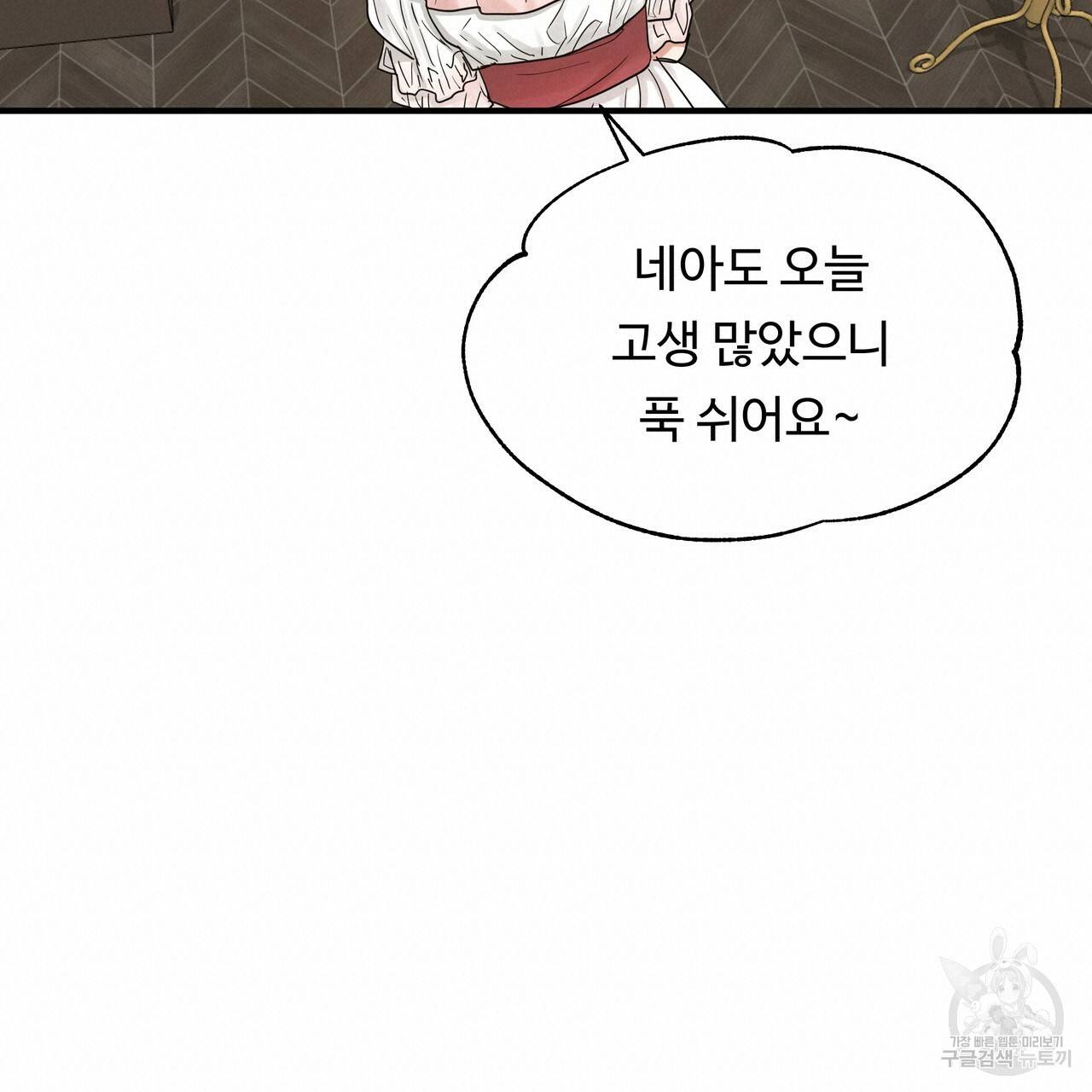 두 명의 상속인 18화 19