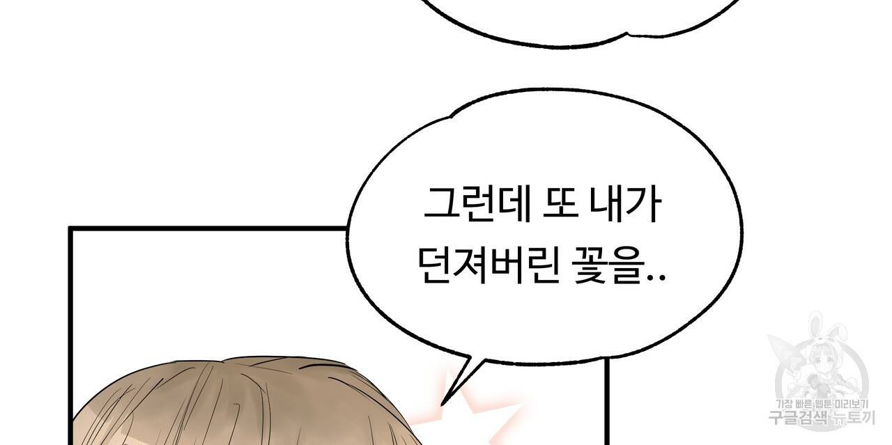 두 명의 상속인 18화 24