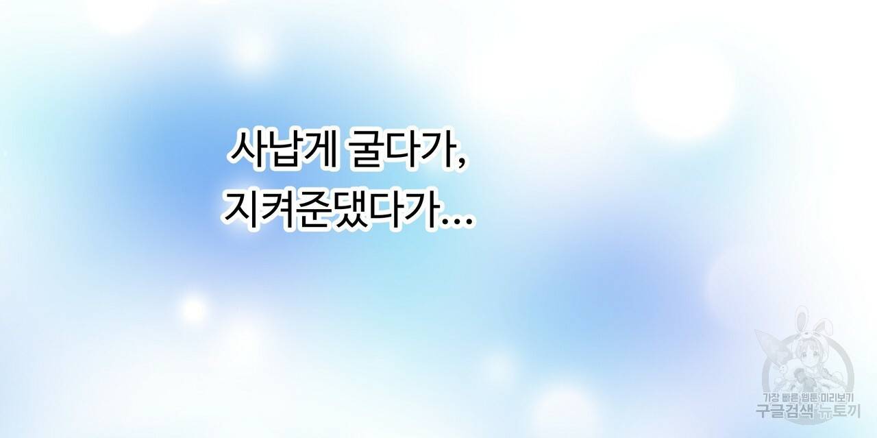 두 명의 상속인 18화 26