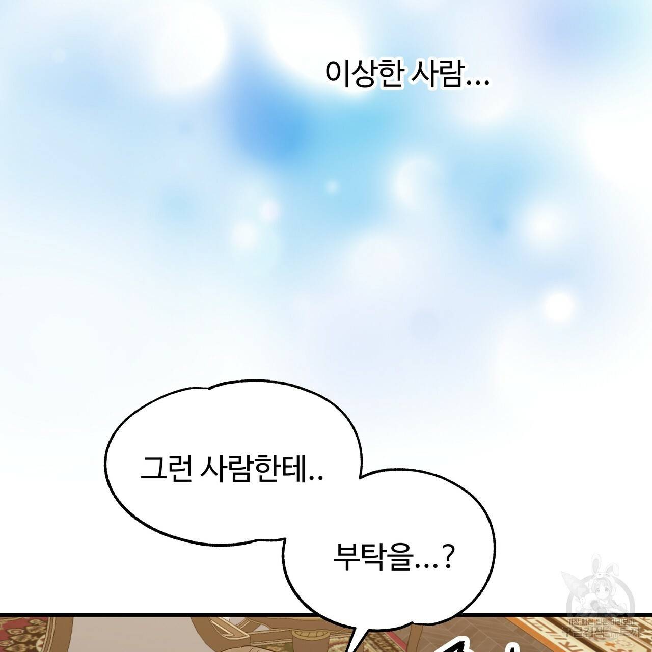 두 명의 상속인 18화 27