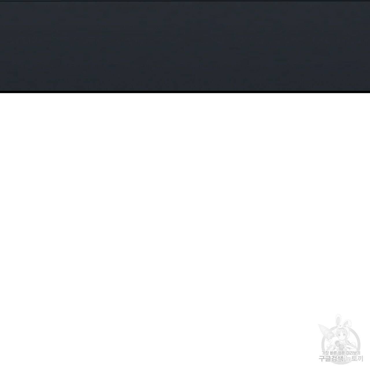 철수를 구하시오 26화 4