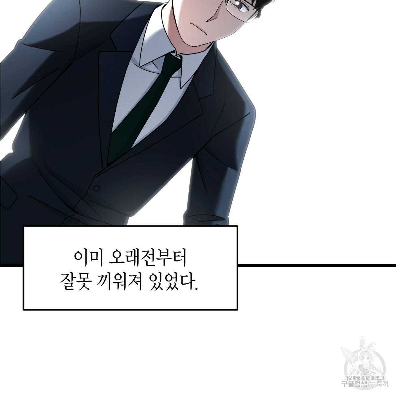 철수를 구하시오 26화 10