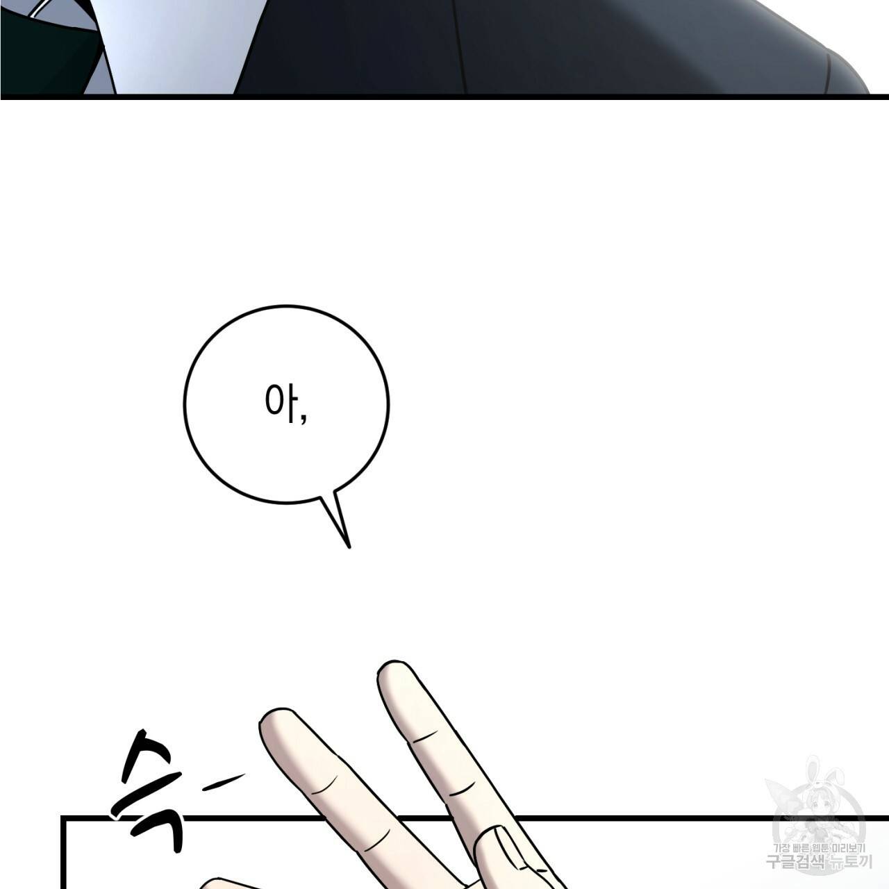 철수를 구하시오 26화 12