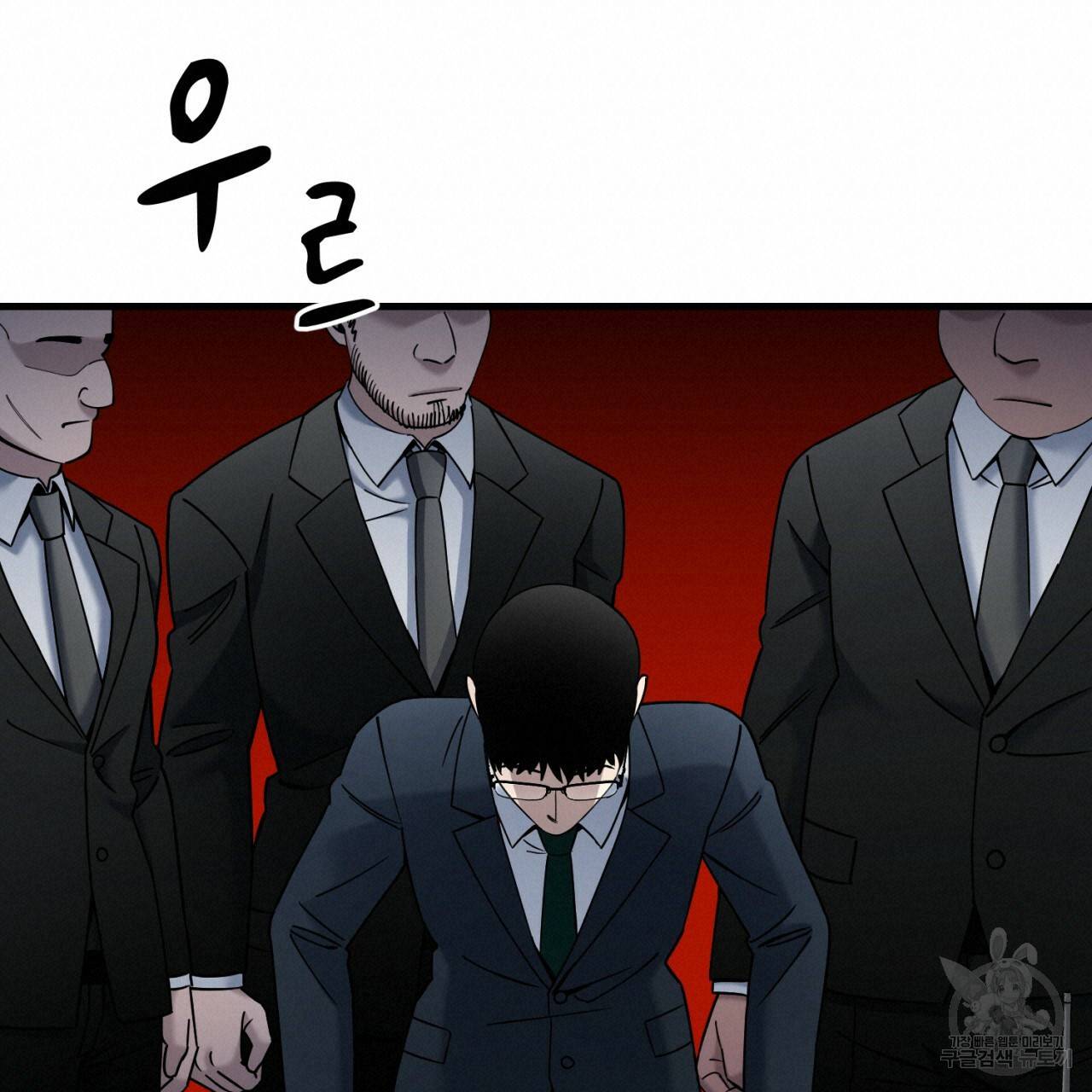 철수를 구하시오 26화 14