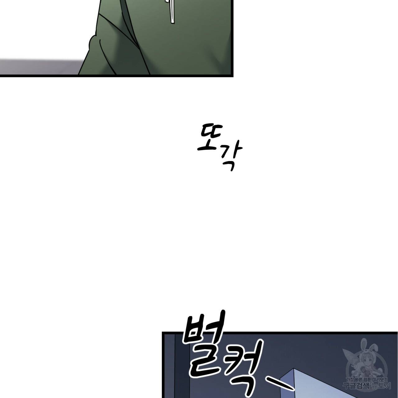 철수를 구하시오 26화 26