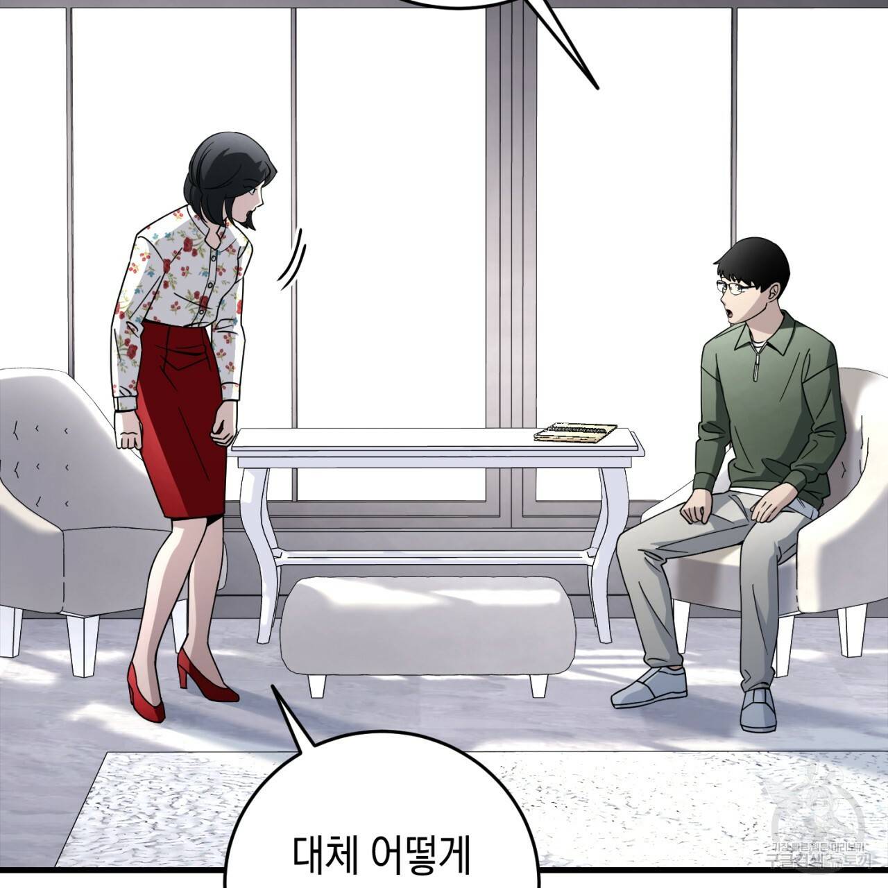 철수를 구하시오 26화 36