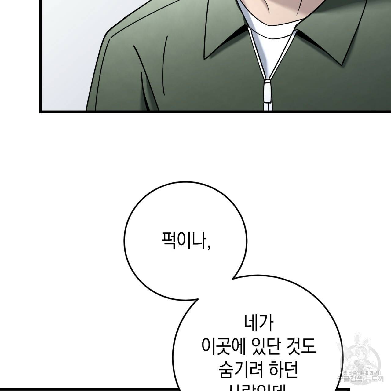 철수를 구하시오 26화 38