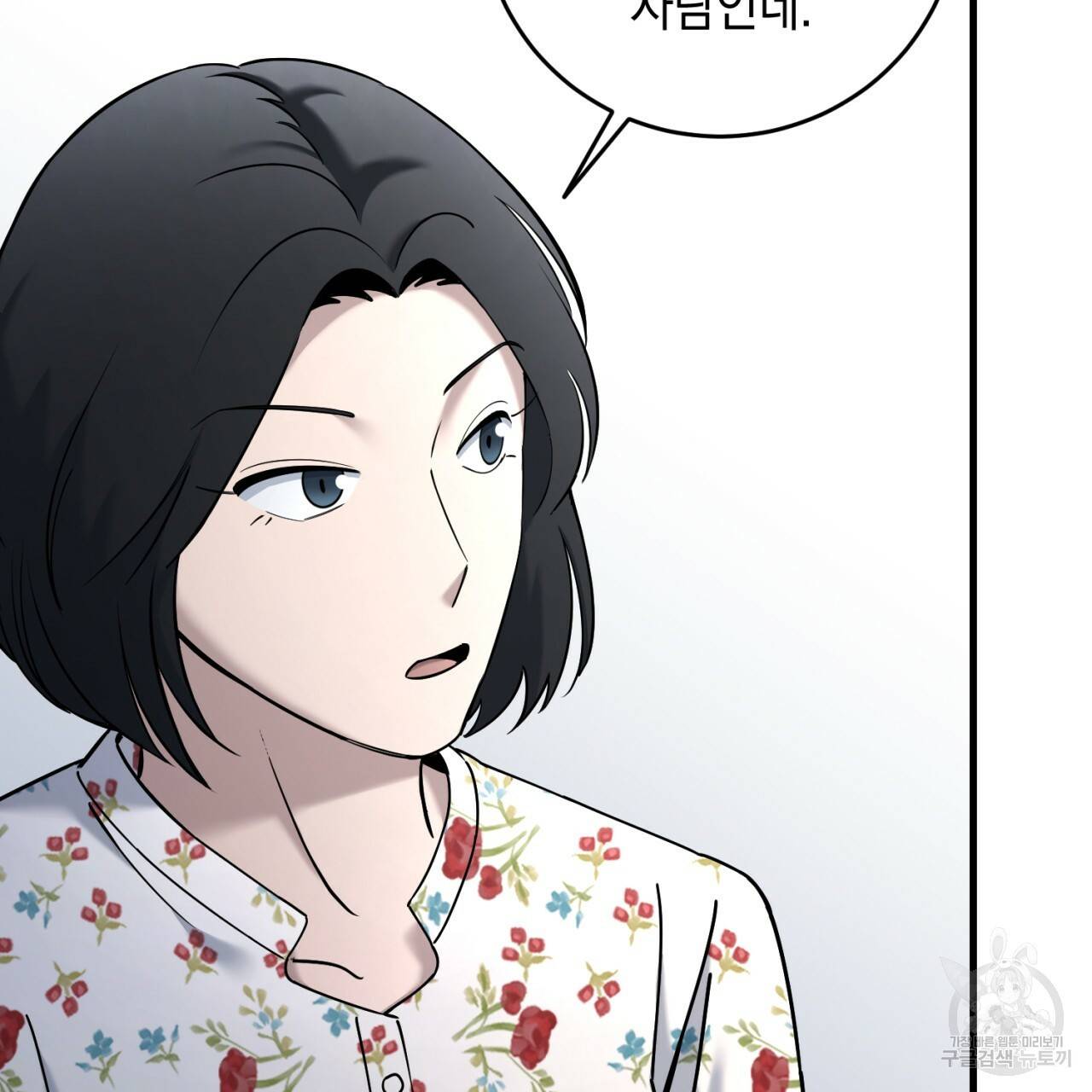 철수를 구하시오 26화 39