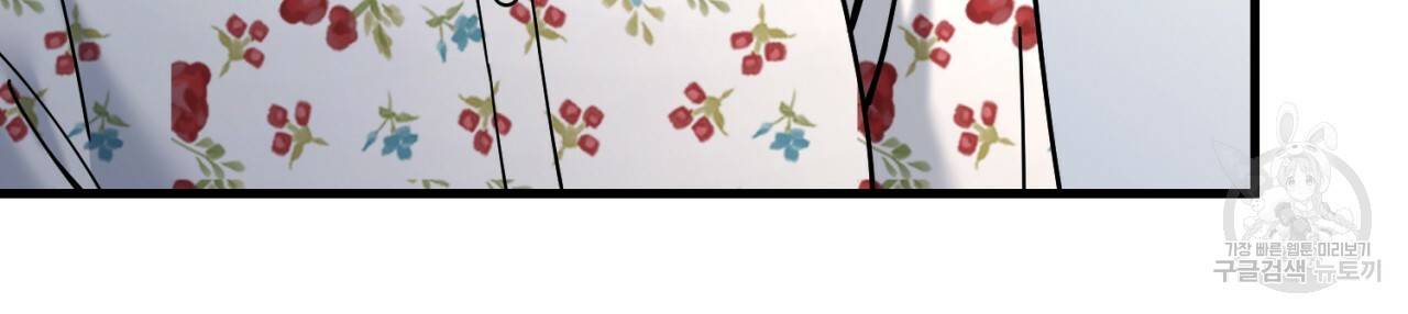 철수를 구하시오 26화 40