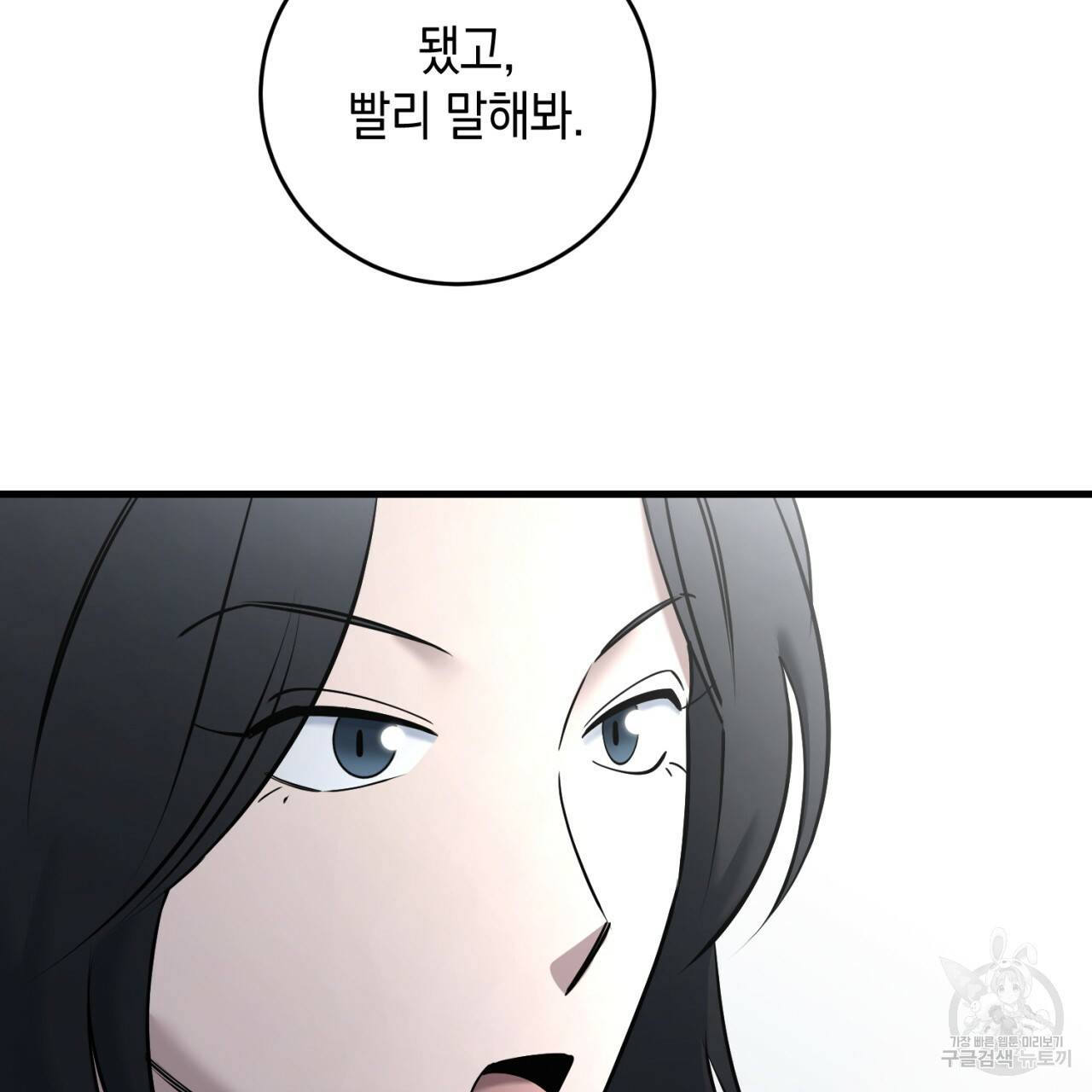철수를 구하시오 26화 42