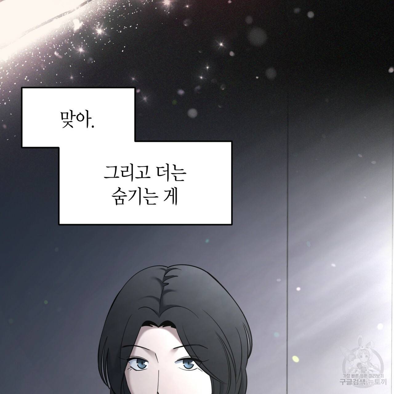철수를 구하시오 26화 48