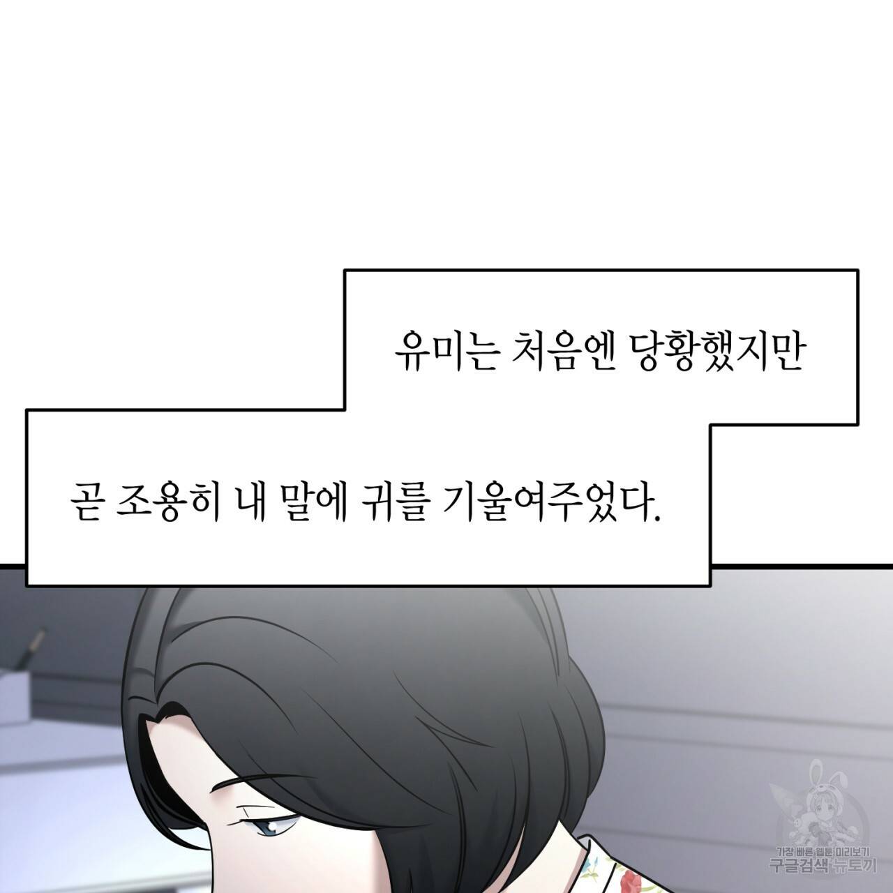철수를 구하시오 26화 63