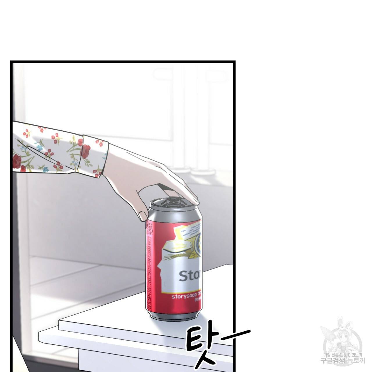 철수를 구하시오 26화 66