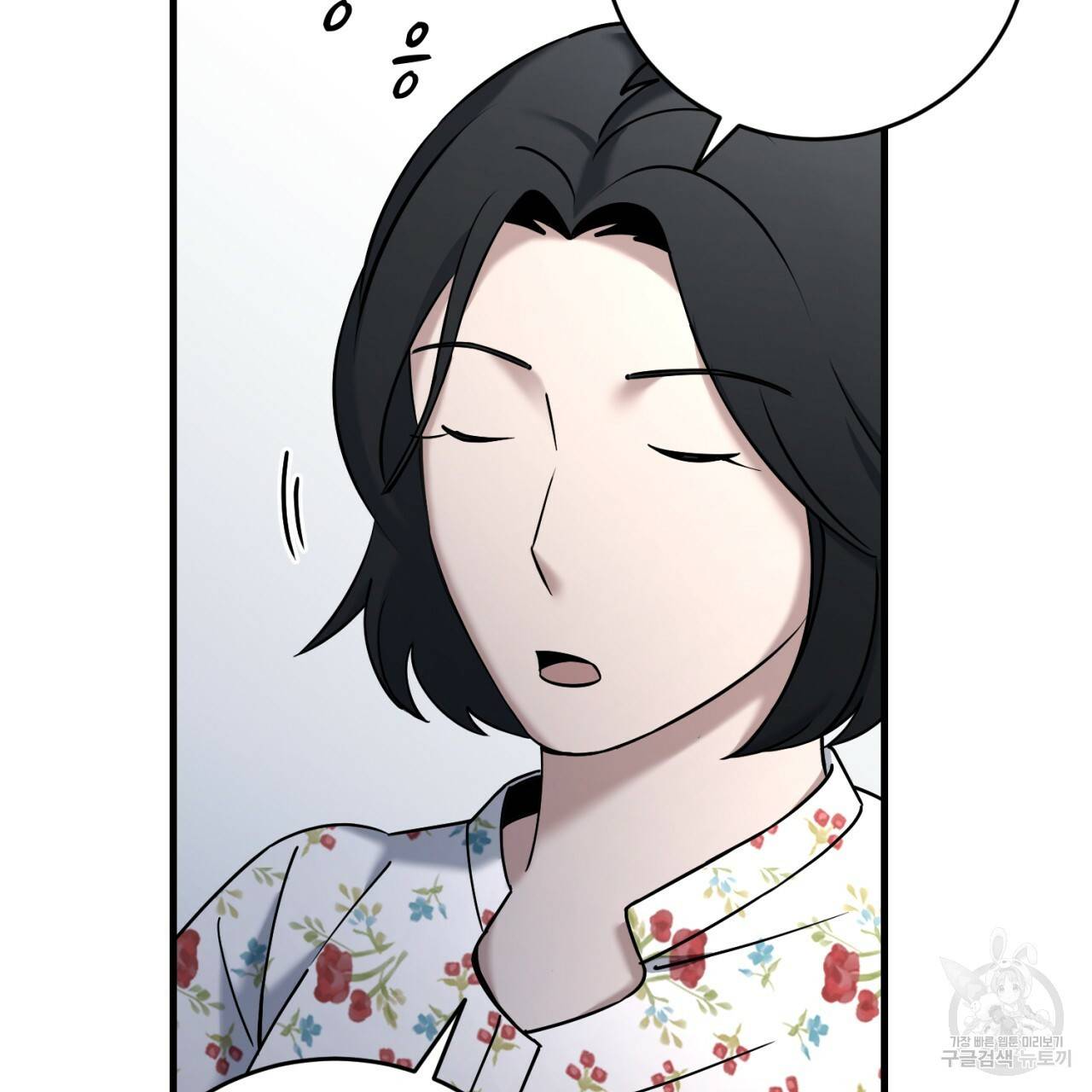 철수를 구하시오 26화 75