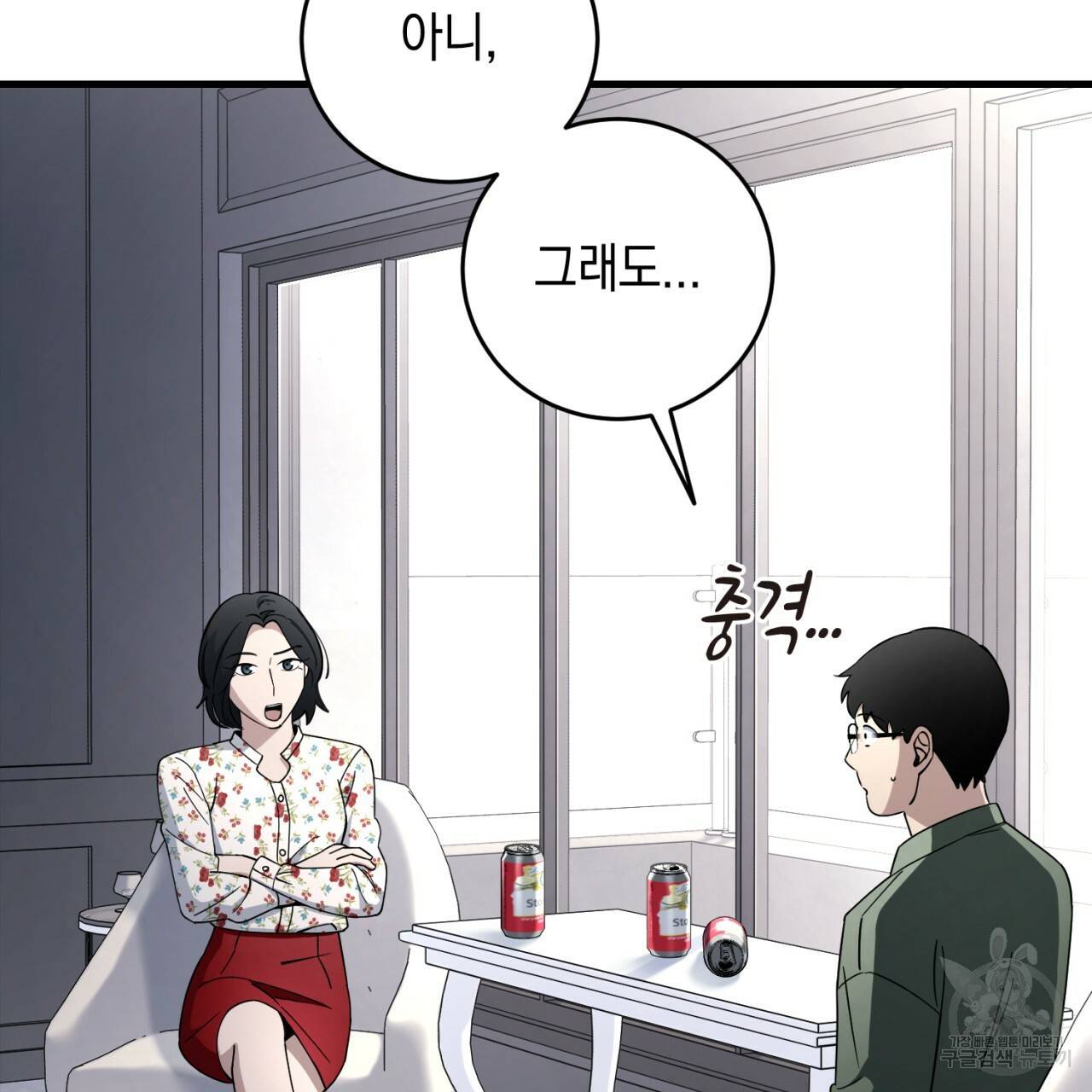 철수를 구하시오 26화 77