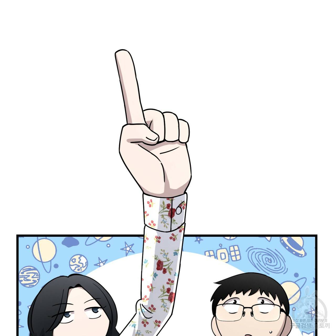철수를 구하시오 26화 81