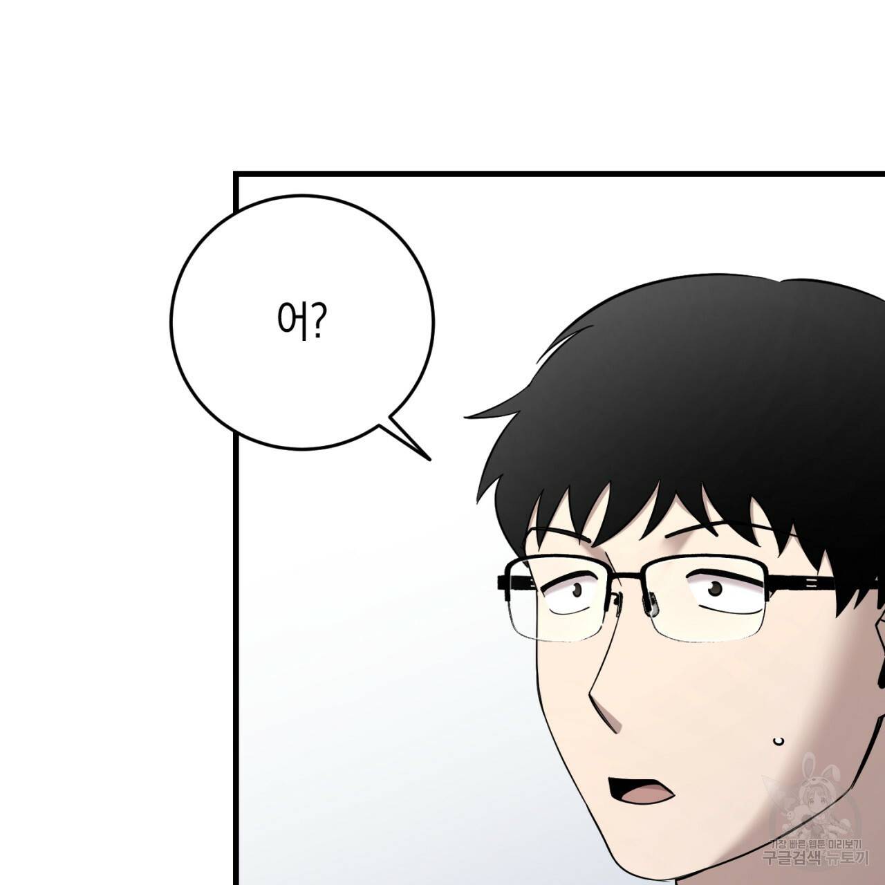 철수를 구하시오 26화 92
