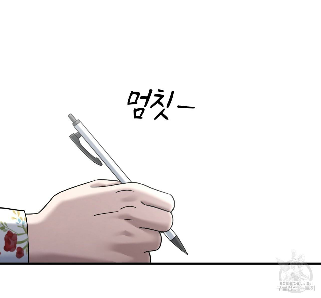 철수를 구하시오 26화 106