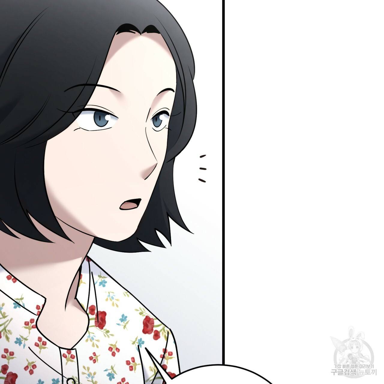 철수를 구하시오 26화 111