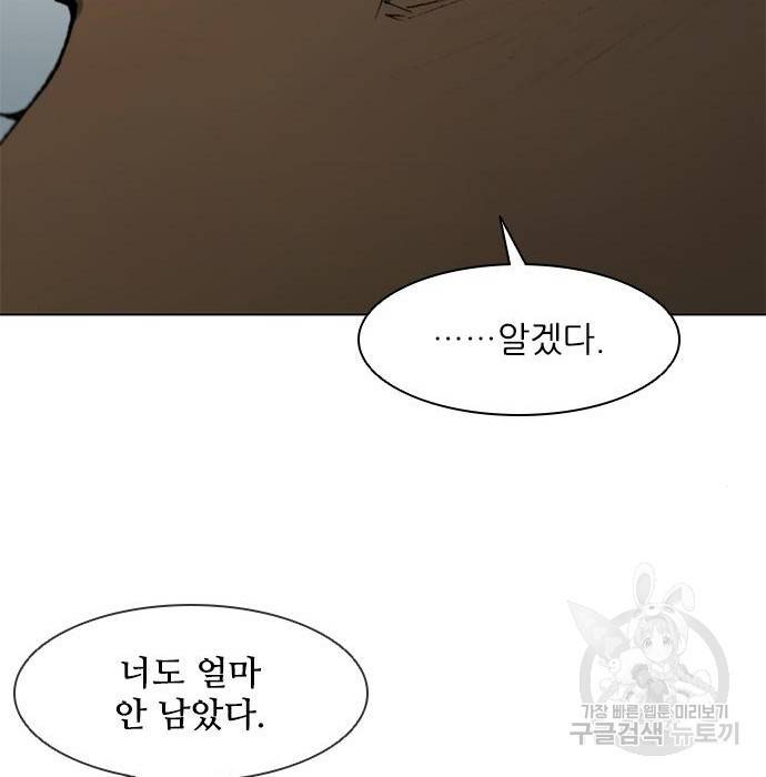무사만리행 109화 3