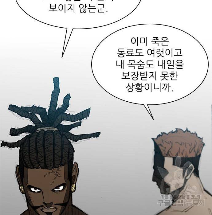 무사만리행 109화 5