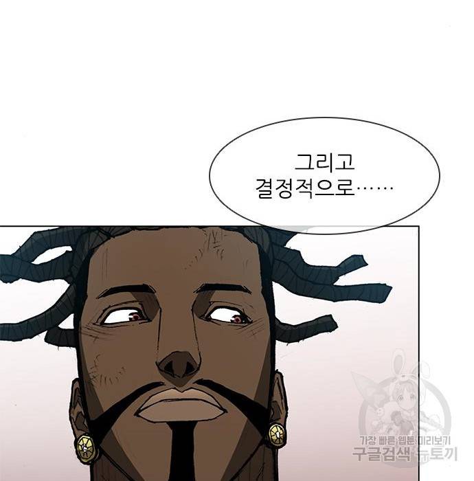 무사만리행 109화 7