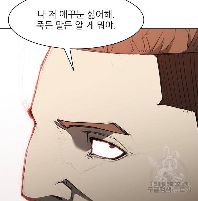 무사만리행 109화 9