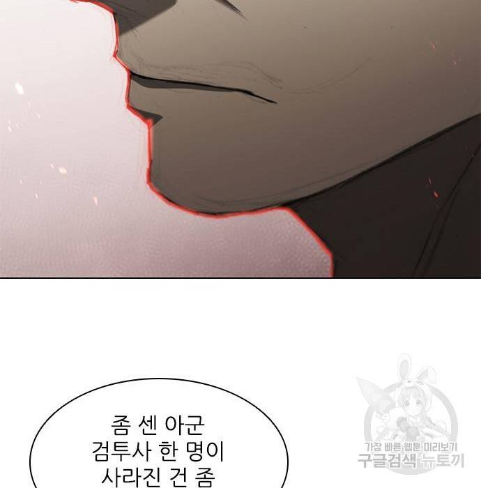 무사만리행 109화 10