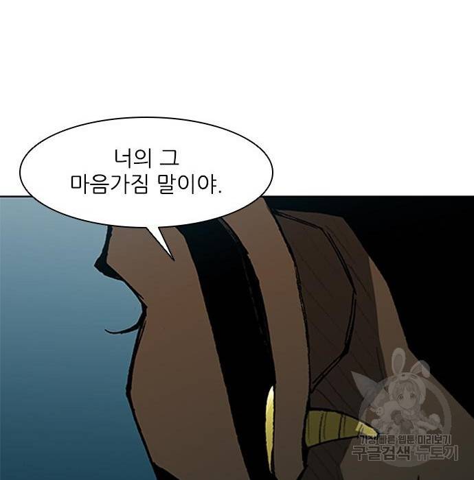 무사만리행 109화 15