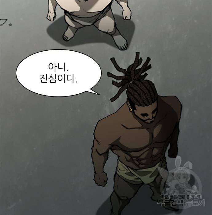 무사만리행 109화 17