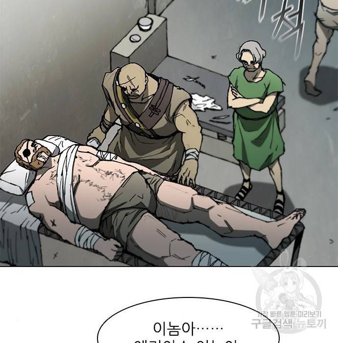 무사만리행 109화 23