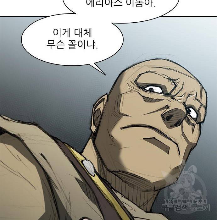 무사만리행 109화 24